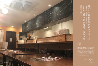 洋食店_イメージ