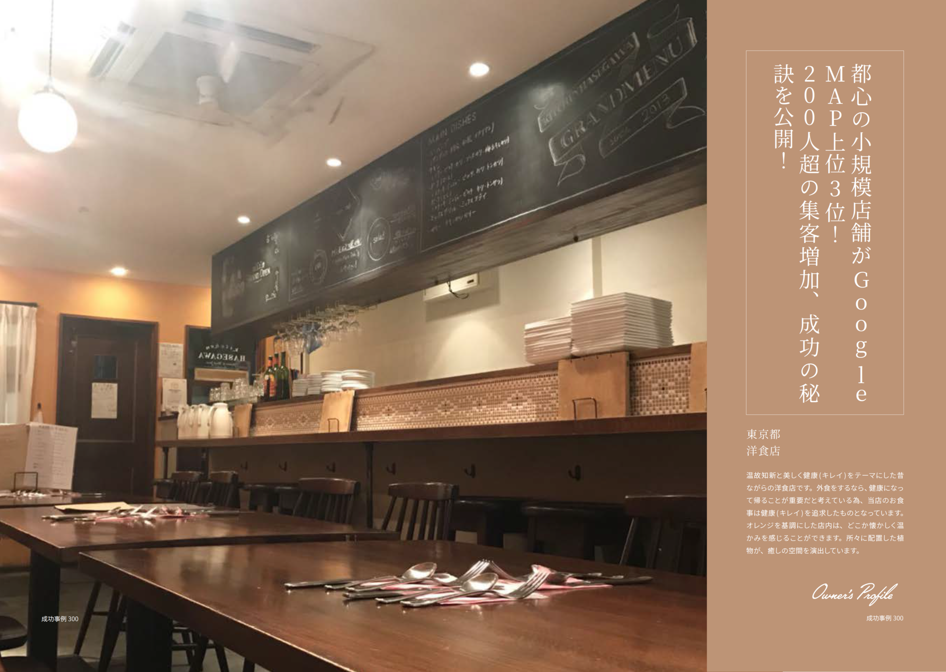 洋食店_イメージ