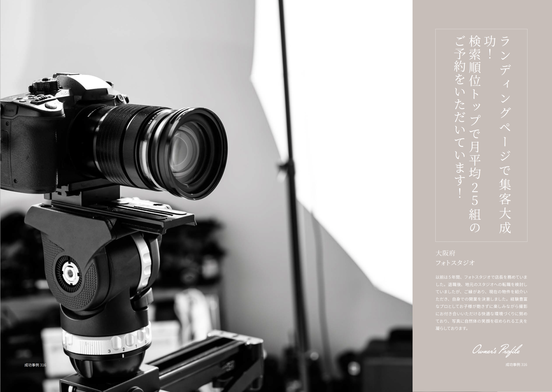 大阪府フォトスタジオ