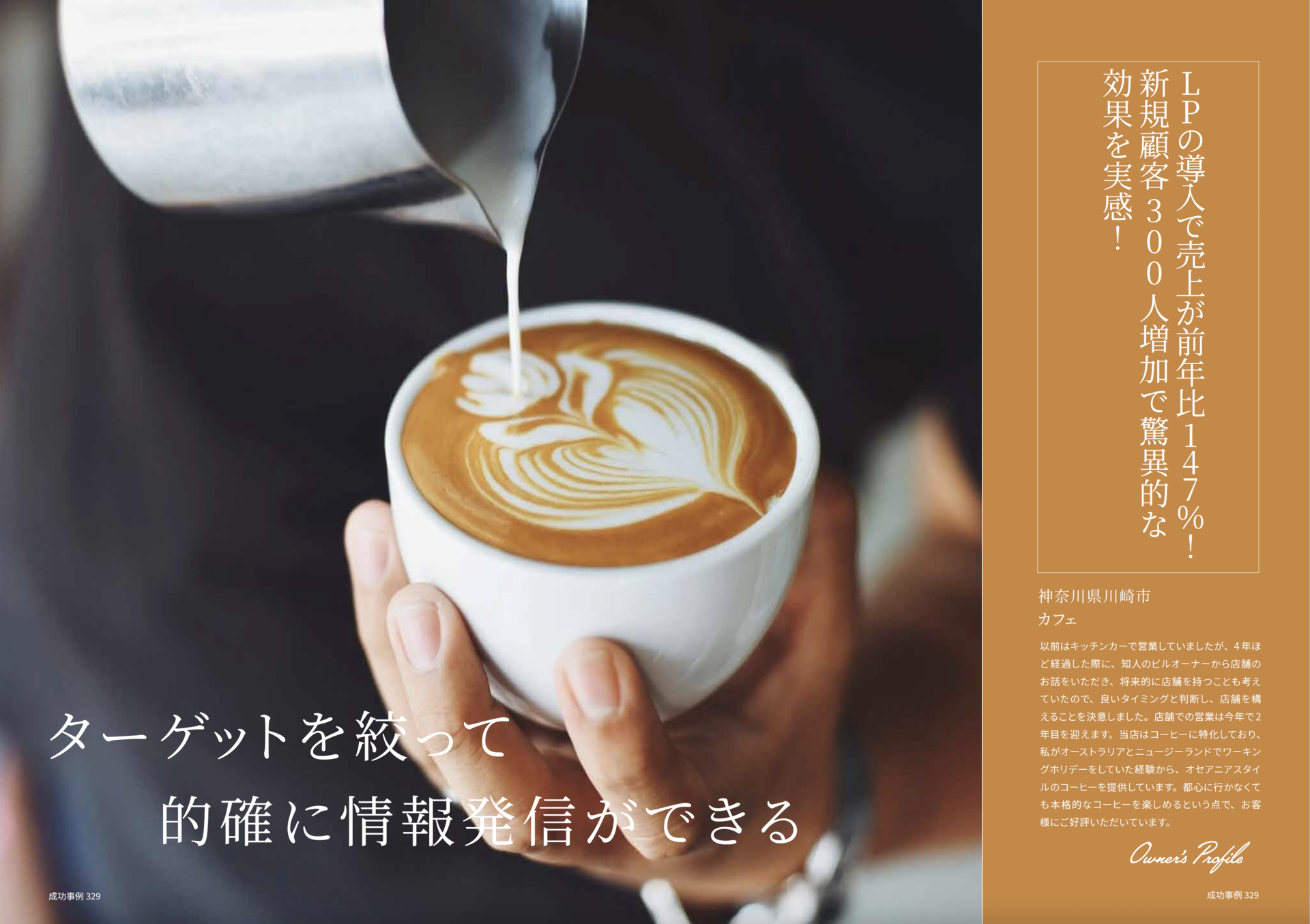 神奈川県川崎市カフェ