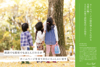 東京都江東区児童発達支援