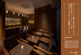 電話予約が1日5～6件！ 大手ポータルサイトを解約しました！～BARの成功事例～