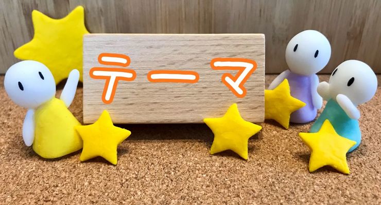 ホームページ制作の重要性とテーマ選びのポイント