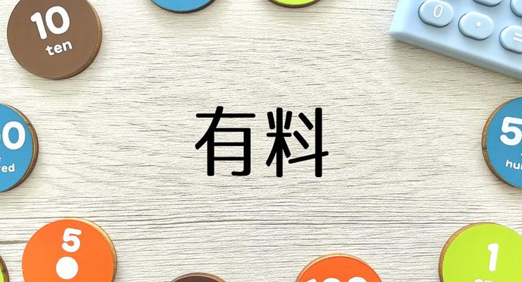 有料のホームページ制作を成功させるために知っておきたいポイント #ホームページ制作有料 #ホームページ制作 #有料