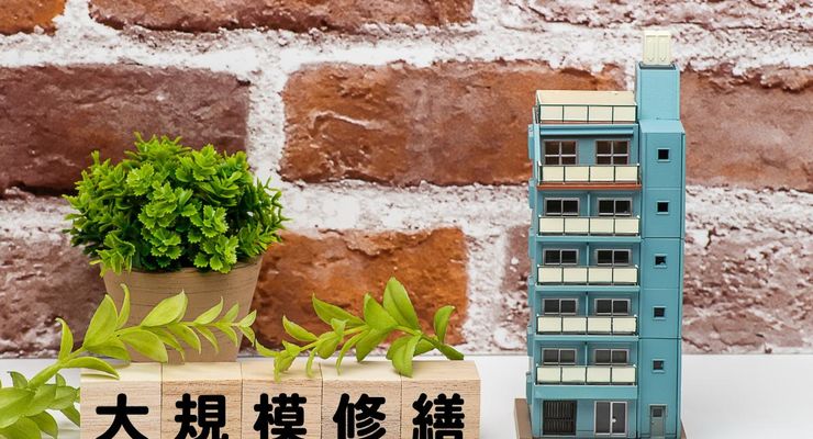 不動産会社が教える初めての大規模修繕を安心に進め方法と注意点 #大規模修繕不動産会社 #大規模修繕 #不動産会社