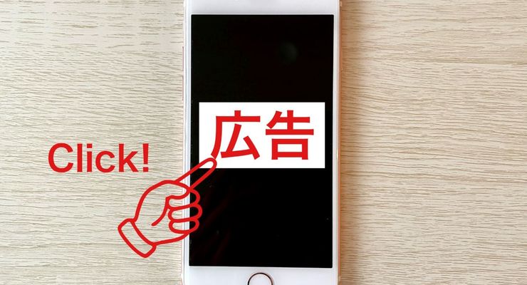 サジェスト広告とは？仕組み・メリット・市場動向まで解説！最新の活用法など