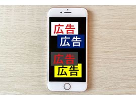 サジェスト広告は危険？企業が陥るリスクと回避策