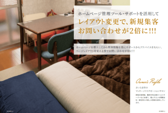 成功事例リラクゼーションサロンイメージ