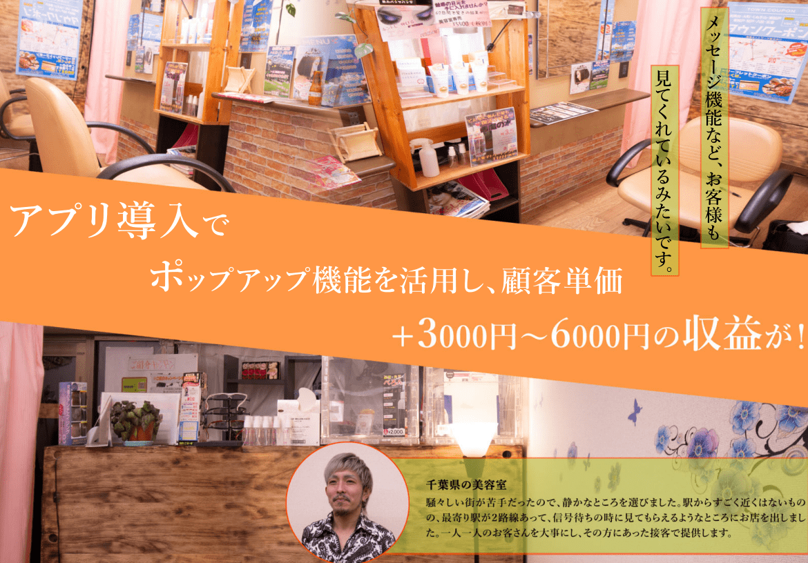 アプリ成功事例イメージ