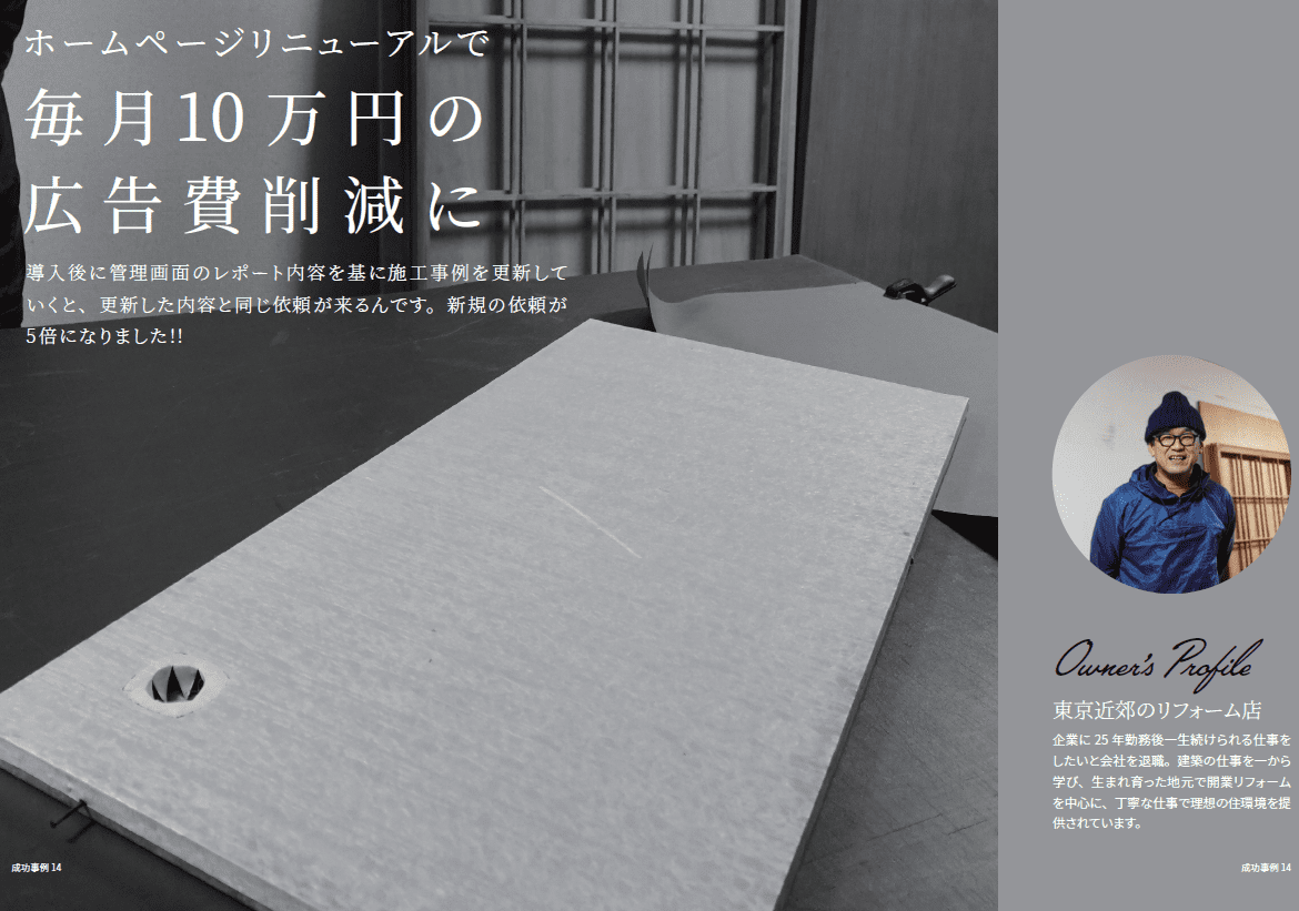 リフォーム画像