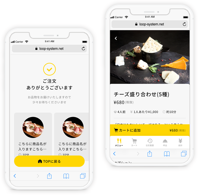 ご利用の流れ