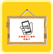 リピート率向上