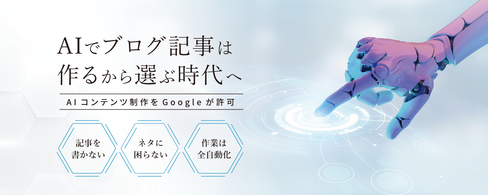 AIブログ
