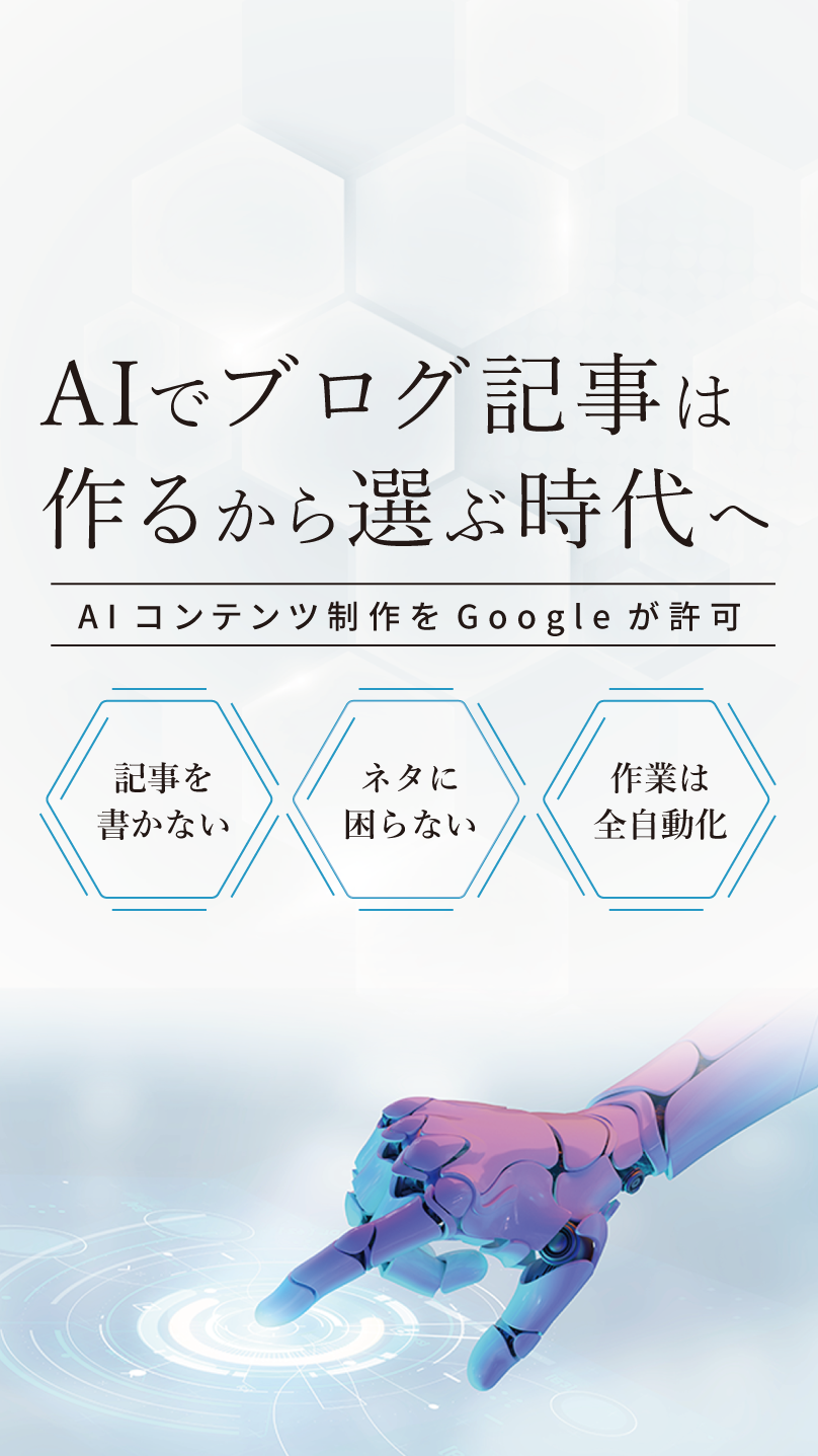 AIブログ