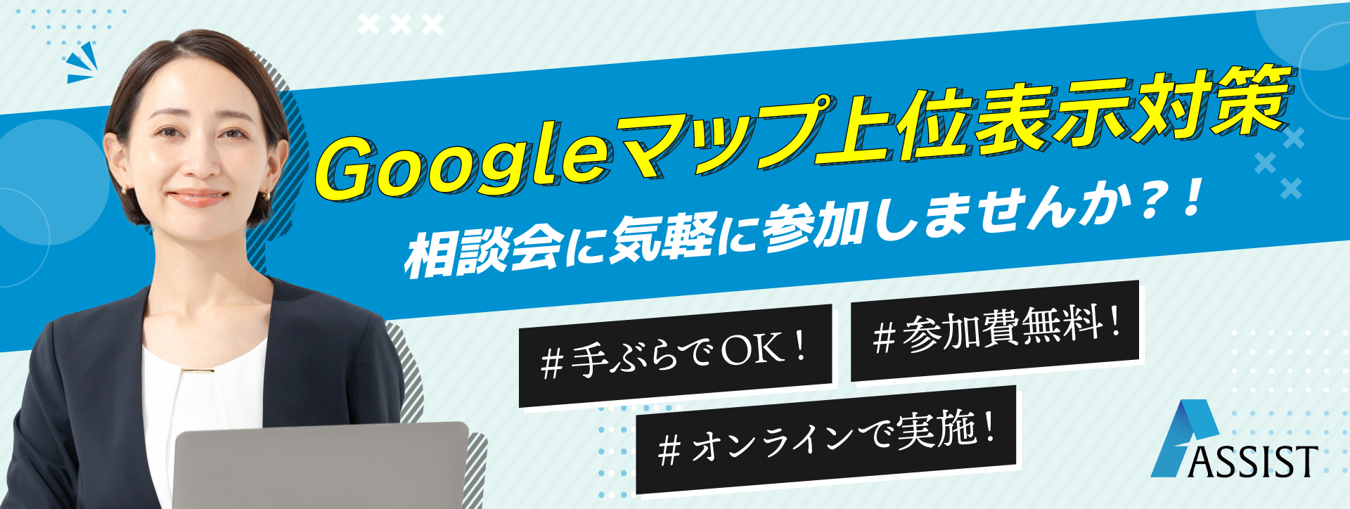 バナー