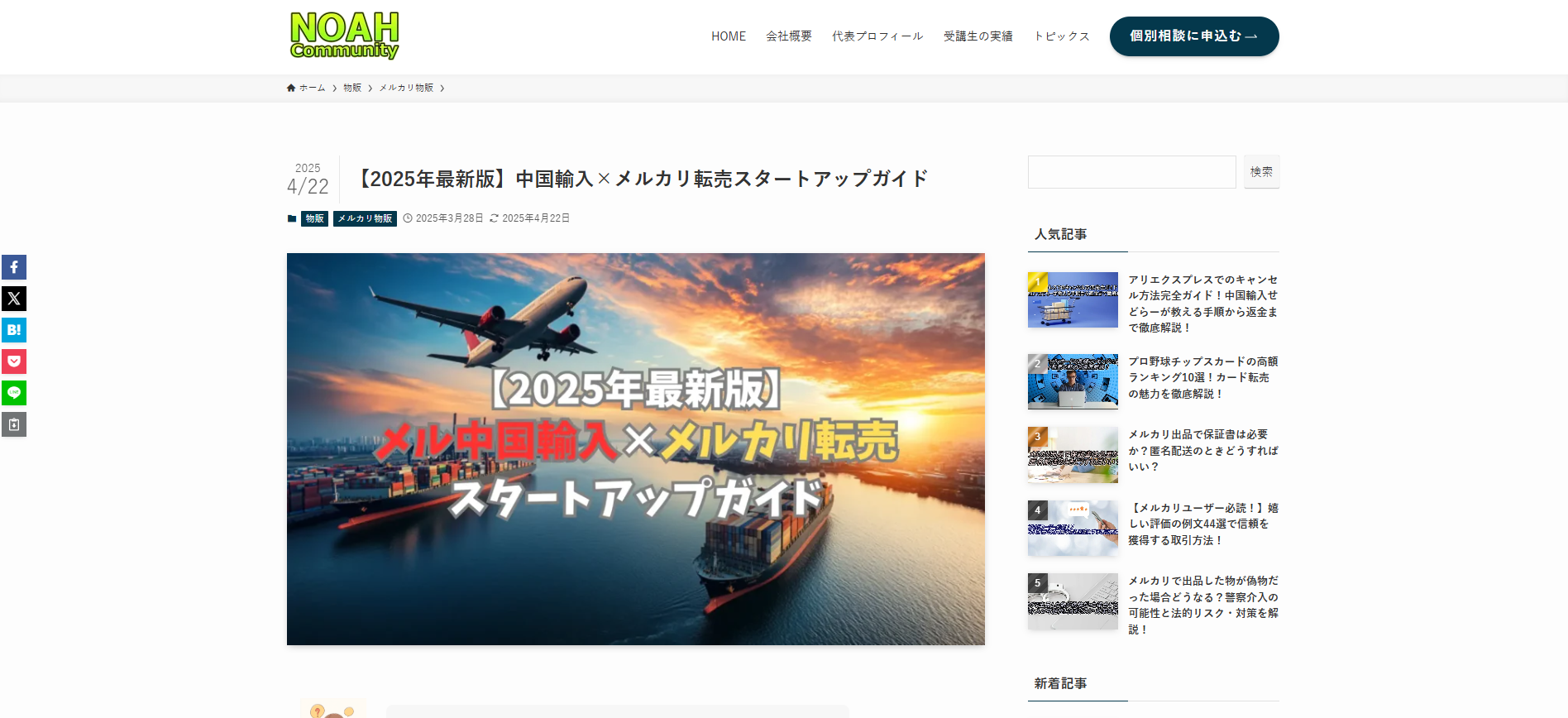 スクリーンショット 2025-04-2..